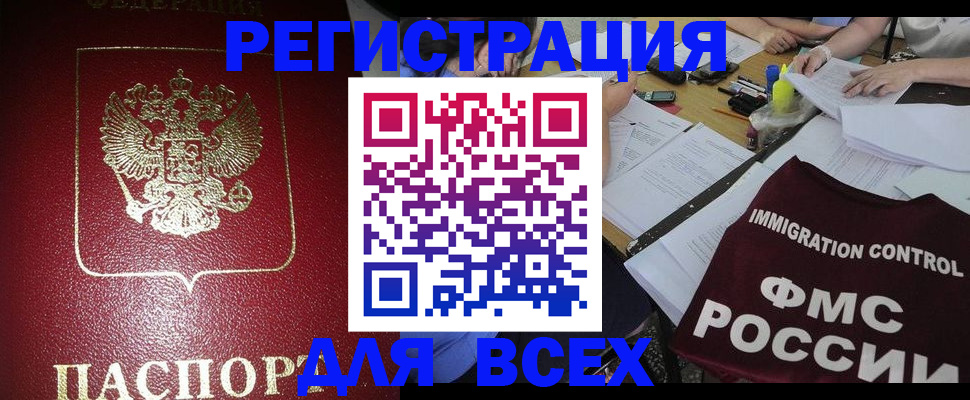 временная регистрация для школы в Пионерском